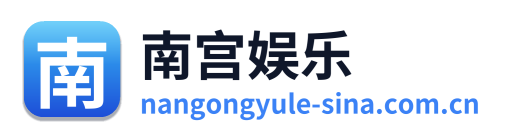 南宫娱乐 Logo